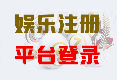 login_摩臣5平台-官方唯一授权网站